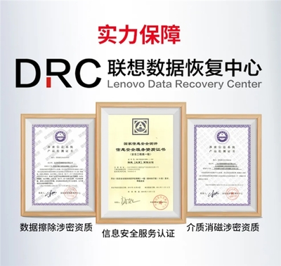 电脑硬盘坏了怎么恢复数据？请收好联想百应这份数据恢复秘籍与专业服务指南